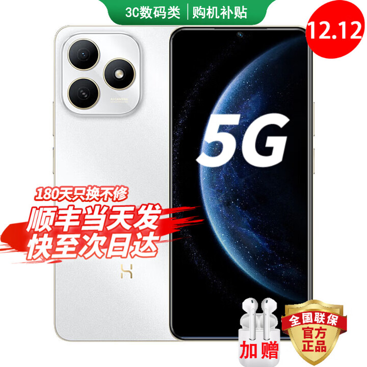 华为手机华为mate70pro择购 智选80s新品5G旗舰 红外遥控鸿蒙安全守护 海量存储 五星防水抗摔巨量电池 珍珠白6GB+128GB 12期免息 180天只换不修+3年质保+碎屏保