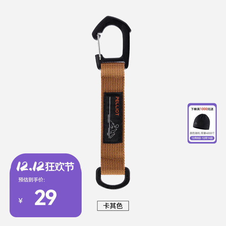 伯希和户外登山扣Duraflex 多功能织带双肩背包挂扣钥匙扣配件 【卡其色】Duraflex 高强耐用