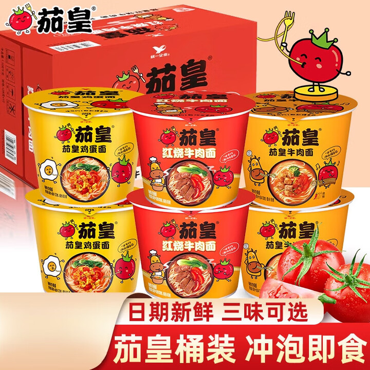 统一【新品】统一茄皇红烧牛肉面番茄鸡蛋面12桶装整箱冲泡即食方便面 【6桶】红烧牛肉面126g*6桶.【图片 价格 品牌 报价】-京东