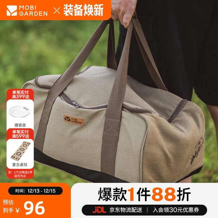 牧高笛（MOBIGARDEN）收纳袋 户外露营野炊便携大容量防水收纳包 NX21671040 暖沙色