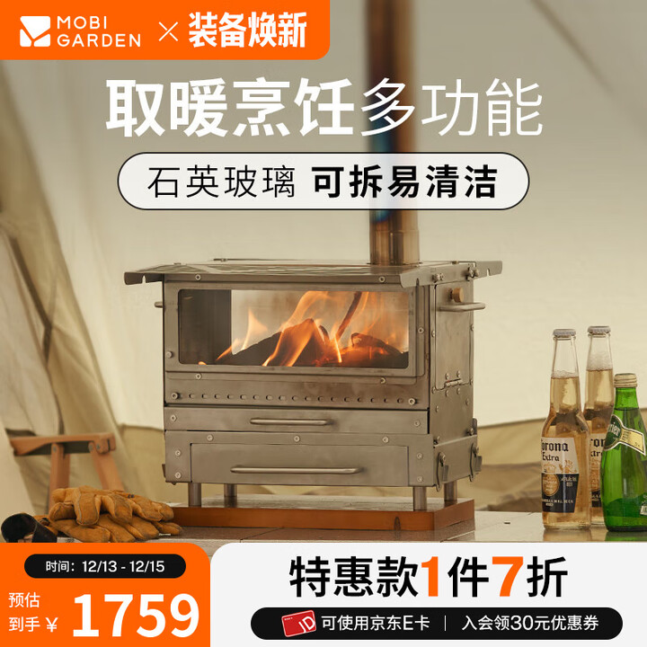 牧高笛（MOBIGARDEN）取暖炉 户外露营野炊便携多功能取暖烧柴炉两用碳火炉燎烈 火炉-岩石灰