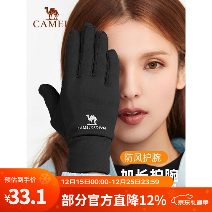 骆驼骆驼触屏手套男女运动秋冬天薄款骑行防寒加绒保暖手套 A1W3GZ103，墨黑 S