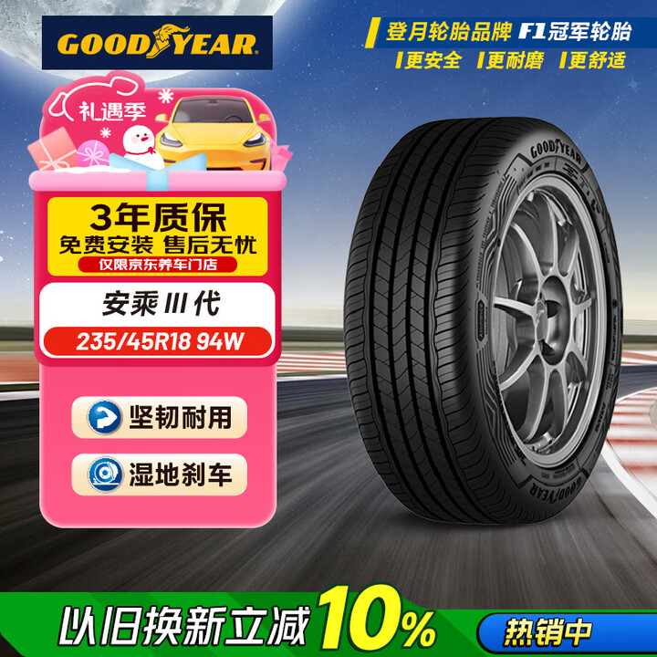 225-45r18-goodyear-235-45r18-94w-amg