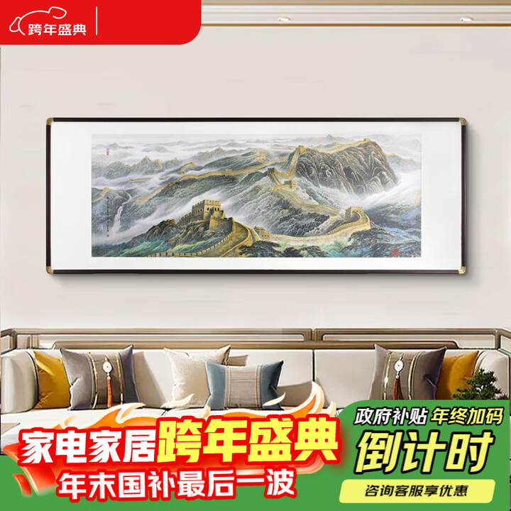 【画卿颜20250616-03818】画卿颜万里长城靠山图办公室装饰画高档客厅背景墙挂画大气书房实物壁画【行情 报价 价格 评测】-京东