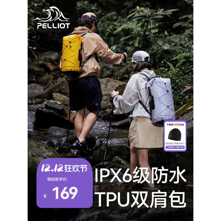 伯希和伯希和户外防水包男徒步游泳溯溪登山浮潜旅行轻便收纳双肩背包女 【明黄色】IPX6级防水