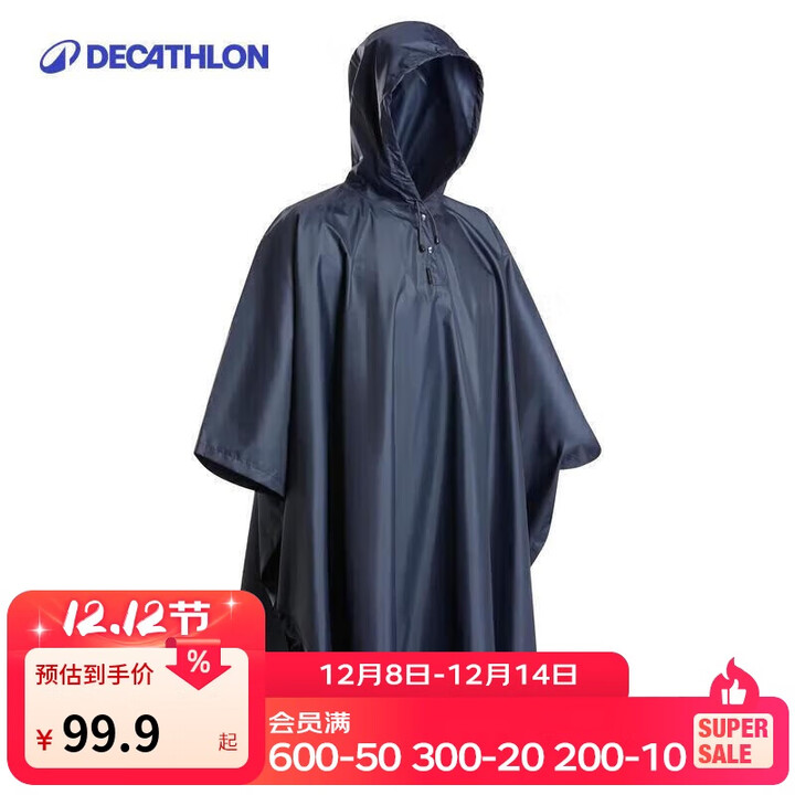 迪卡侬雨衣雨披成人徒步防水便携FOR2斗篷-L/XL-174~190cm均码-2718960