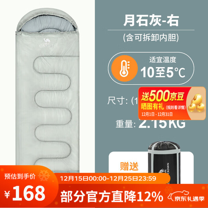 骆驼户外露营睡袋保暖防风厚实午休被子旅游酒店隔脏可拼接睡袋 A8W03009-1，月石灰2.15kg右