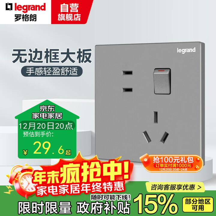 【罗格朗K8/15/10USLS-C3】罗格朗（LEGRAND）开关插座面板 逸景深砂银灰色插座墙壁电源插座 10A五孔带开关【行情 报价 ...