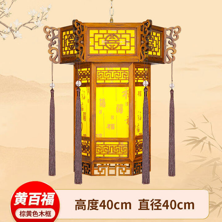 接运猫新中式仿古实木六角灯笼阳台吊灯祠堂中国古风古龙灯景区户外 黄木黄百福40*40cm送LED光源【图片 价格 品牌 报价】-京东