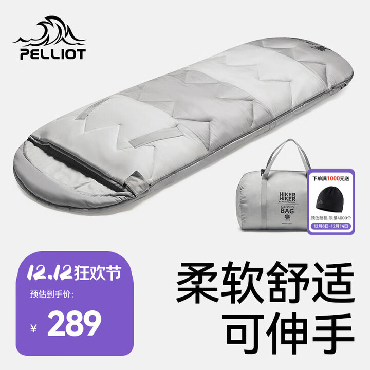 伯希和（Pelliot）HIKER系列睡袋户外露营羽绒棉加厚防寒成人酒店隔脏 珍珠灰 均码