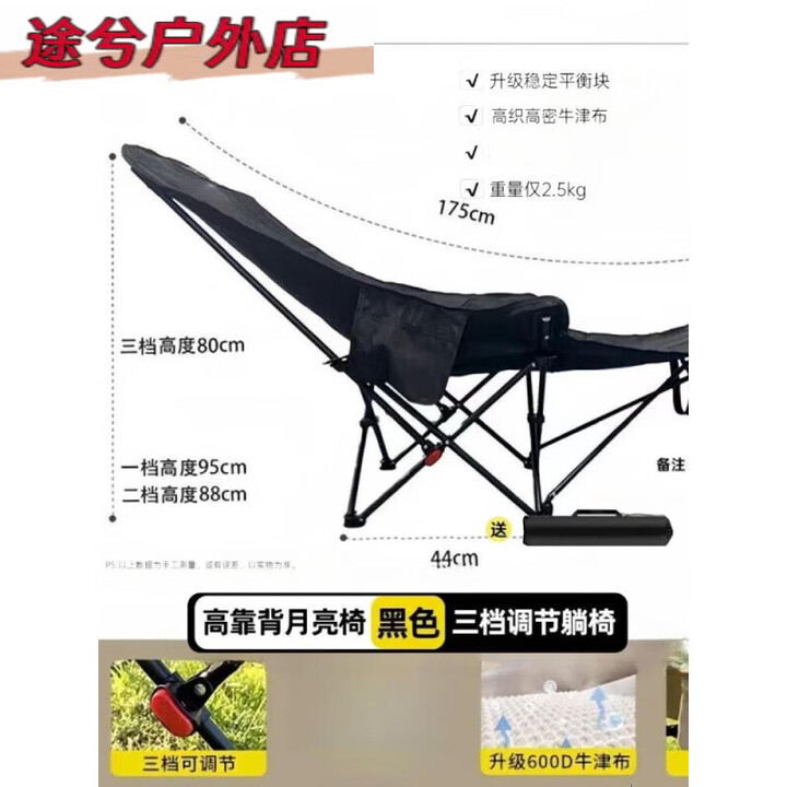 骆穂豆户外露营折叠椅躺椅午休椅可坐可躺可睡承重500加厚便携月亮椅 黑色带腿托