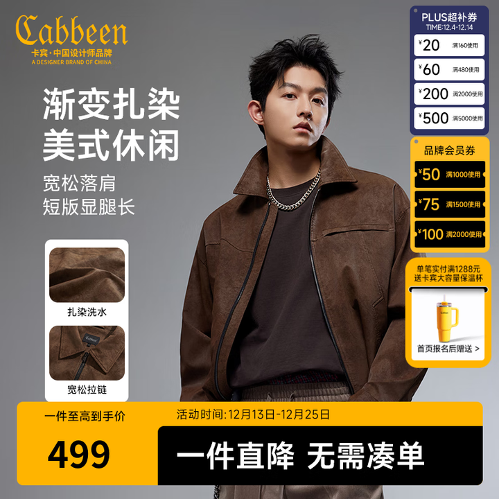 卡宾(CABBEEN)【渐变扎染】卡宾美式休闲翻领夹克男2025秋冬巴恩风工装皮衣外套 咖啡色65 S /165/46【图片 价格 品牌 报价】-京东