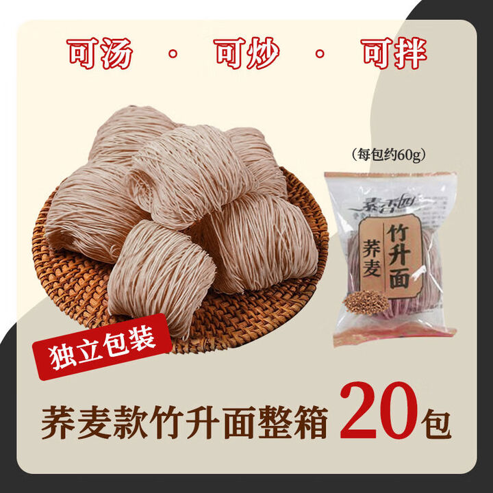 广式手工竹升面独立小包装云吞面细面条儿童早晚餐鸡蛋挂面手工面 独立装荞麦风味整箱20包家庭装【图片 价格 品牌 报价】-京东