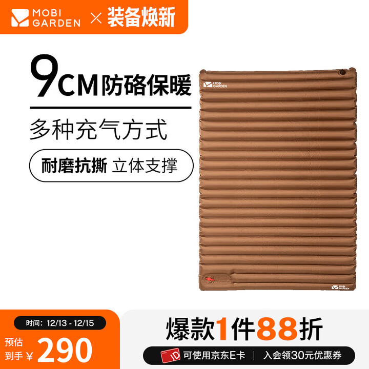 牧高笛（MOBIGARDEN）金牛防潮垫 户外露营充气床加宽加厚防潮垫折叠午休气垫床 双人/栗棕色（不含充气泵）