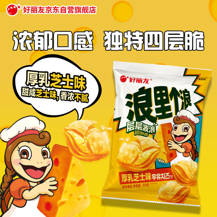 【好丽友(ORION)浪里个浪】好丽友(ORION)浪里个浪厚乳芝士味65g 休闲零食膨化食品小包装小吃【行情 报价 价格 评测】-京东