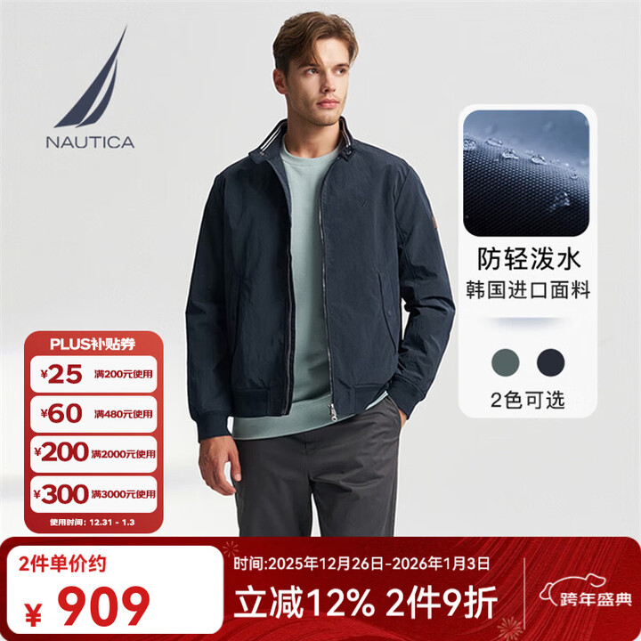 诺帝卡（NAUTICA）【商场同款】春夏韩国进口面料小立领防轻溅水薄外套夹克男JO4305 4NV藏青 S【图片 价格 品牌 报价】-京东