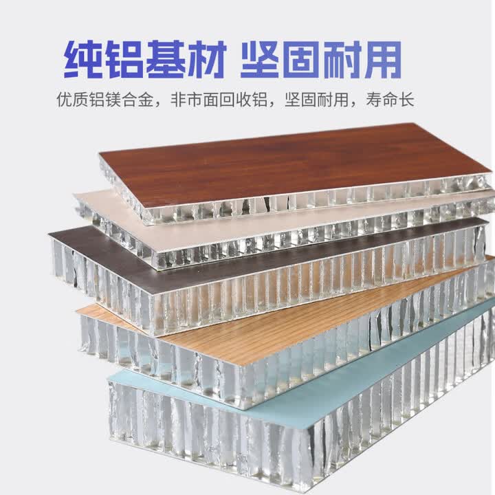 奉希蜂窝大板悬吊式天花板铝墙板蜂窝板铝板铝合金护墙板铝蜂窝饰面板 联系客服发样品【图片 价格 品牌 报价】 京东 