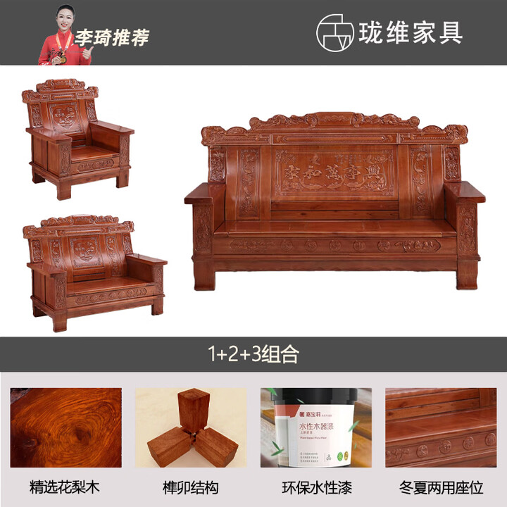 珑维佛山花梨木沙发中式仿古雕花实木冬夏两用榫卯结构大户型客厅沙发 1+2+3组合【图片 价格 品牌 报价】-京东