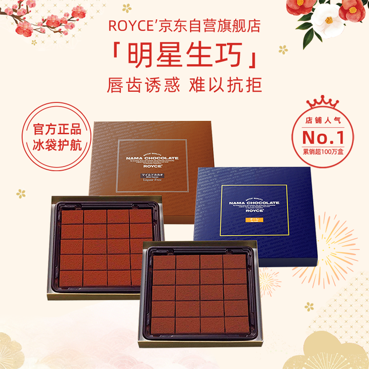 【royce生巧克力制品两盒装 原味牛奶+可可 125g*2】ROYCE'生巧原味牛奶+可可味 125g*2 进口零食 生日送朋友 新年礼物 ...