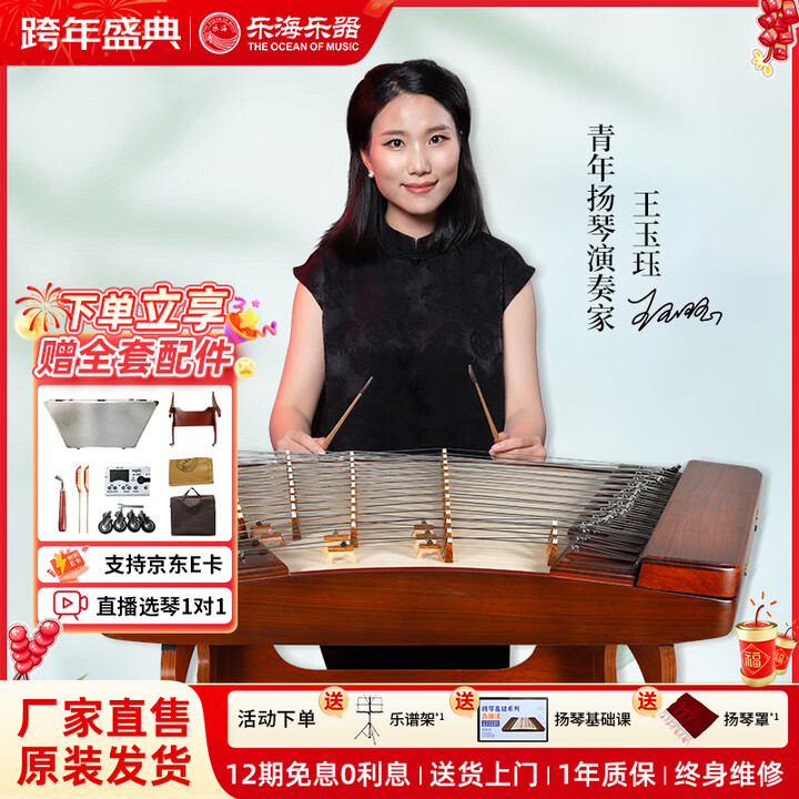 乐海 扬琴专业演奏级402扬琴大果紫檀木材质原木色素面典雅扬琴乐器 DL23【图片 价格 品牌 报价】-京东