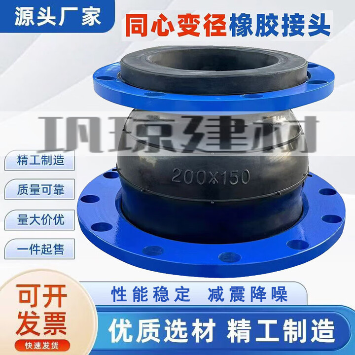 赛乐透KXT可曲挠橡胶软接头 法兰变径橡胶软接头DN25 50 65 80 100 200 DN32X25【图片 价格 品牌 报价】-京东