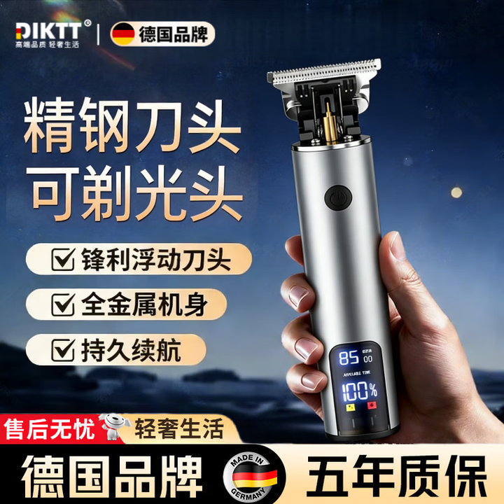 DIKTT德国品牌】理发器剃光头神器理发推剪男士自己剪儿童家用全家通用发廊专用理发推剪剃光头刮胡子大 枪灰色【精钢刀头 金属机身】 2026 ...