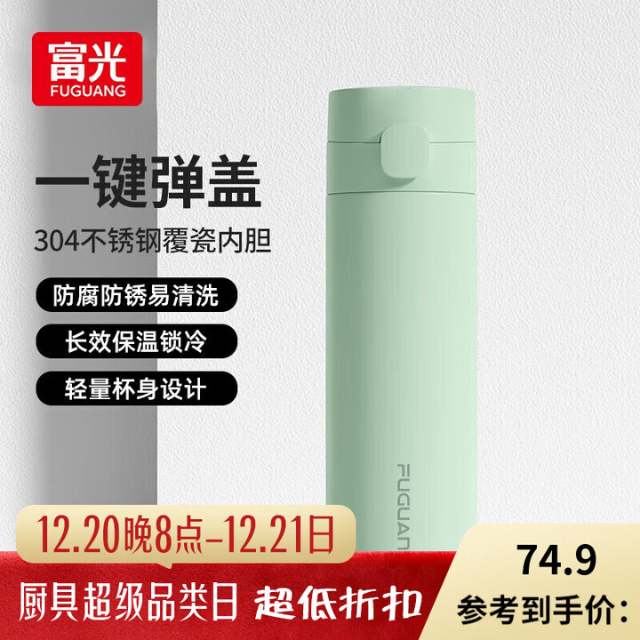 富光弹盖保温杯便携男女高颜值喝水杯保温杯陶瓷内胆茶杯保温保冷杯子 绿色480ml【图片 价格 品牌 报价】-京东