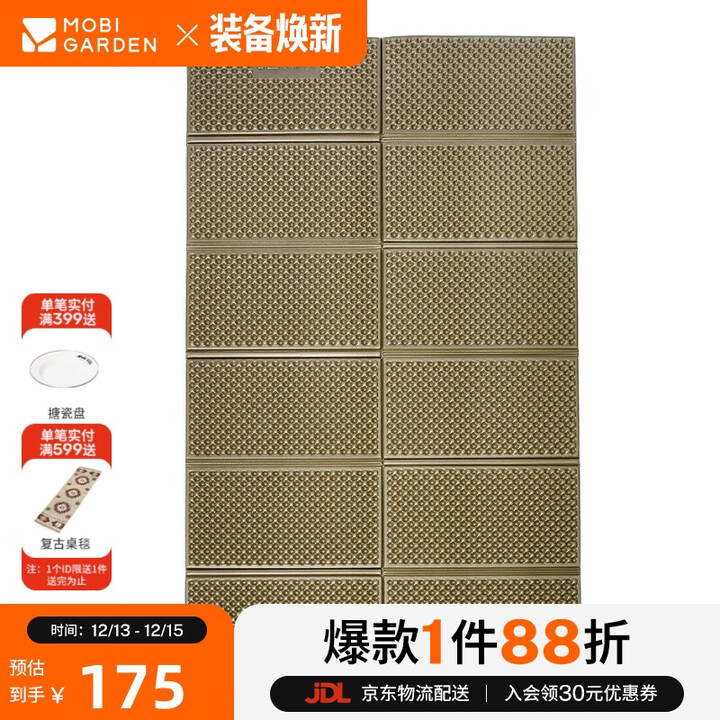 牧高笛（MOBIGARDEN）蛋巢垫 户外露营野营地垫便携睡垫双人防潮垫 NX20663007 橄榄绿