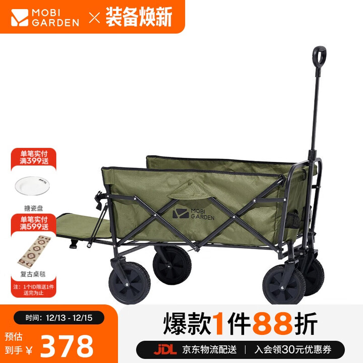 牧高笛（MOBIGARDEN）户外露营便携式野餐尾部可拓展折叠营地车星际 NX22671014 多肉绿