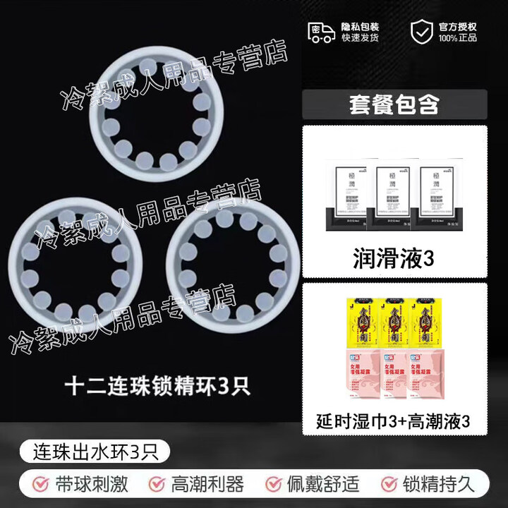 杜蕾斯避孕套锁精环入珠高潮环男用防射成人床上助爱工情具趣用品 【一层入珠】十二连珠锁精环3只润滑液3袋延时湿【图片 价格 品牌 报价】 京东 