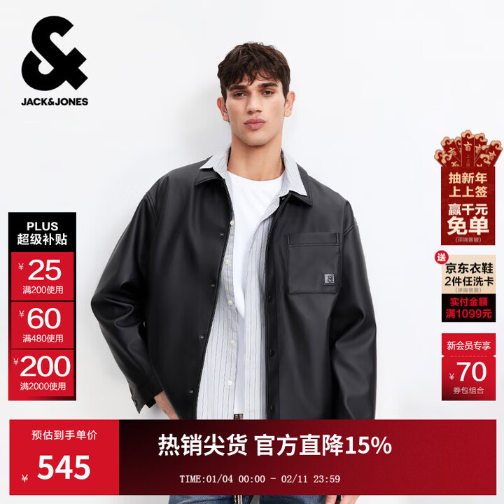 杰克·琼斯(JACK&JONES)男装26年新款春秋季仿皮衣外套男士休闲风潮流翻领痞帅PU皮夹克 E40黑色 常规 XL (185)【图片 ...