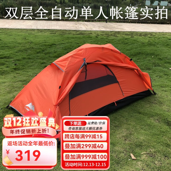 山小户外（Mountaintop VIEW） 单人户外露营钓鱼骑行小帐篷全自动速开超轻便携野营防雨 斜顶单人双层防暴雨橙色