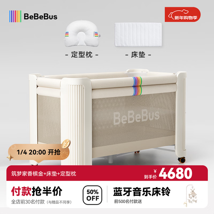 bebebus婴儿床拼接大床可移动宝宝新生小床多功能便携式折叠bb床筑梦家 香槟金【床+床垫+定型枕】【图片 价格 品牌 报价】-京东