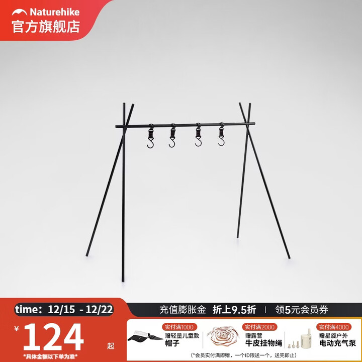 挪客Naturehike户外露营置物架野营三角架挂物架三角置物挂架 黑色-中号