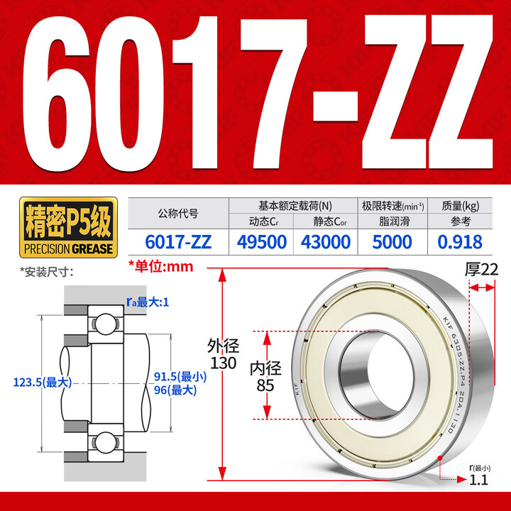 KIF日本进口滚珠滚动深沟球轴承型号大全6000高速6001电动车前后轮6002电机6003 6004 6005 6006Z 6007ZZ ...