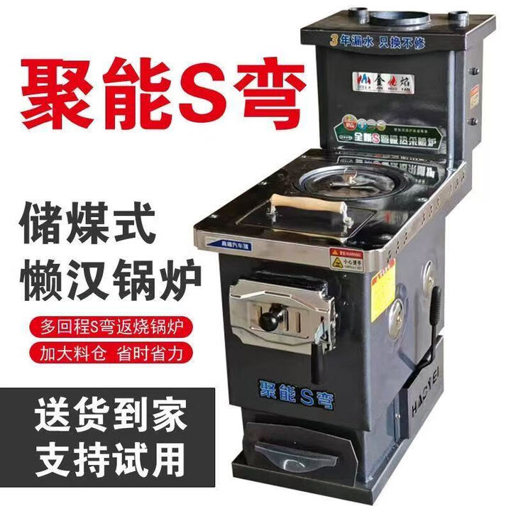 奴风懒汉炉多回程返烧锅炉农村家用烧柴煤地暖暖气片多功能采暖炉两用 高烟箱100型号气话反烧懒汉炉