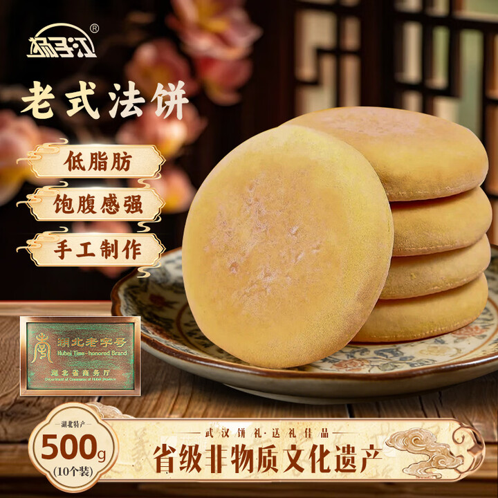 【扬子江1】扬子江法饼老式独立包装低脂手工面包发面饼老字号湖北特产非遗糕点500g【行情 报价 价格 评测】-京东