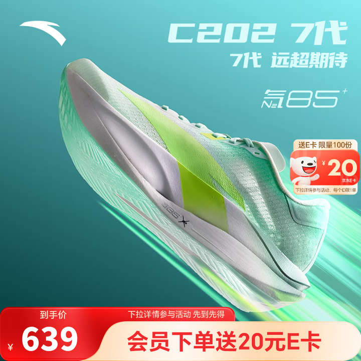 c202-7-85-112545575-254-5-39