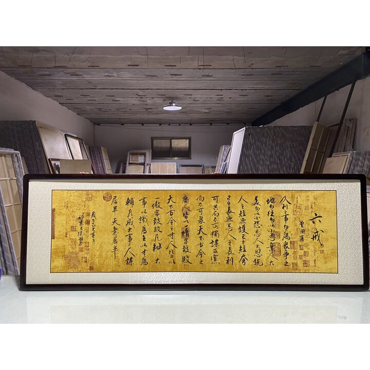 中掌柜曾国藩六戒手写书法作品真迹客厅办公室书法挂画带框公司书画定制 曾国藩六戒(行书) 165x50色框装框尺寸 名家纯手写+实木框装裱【图片 ...