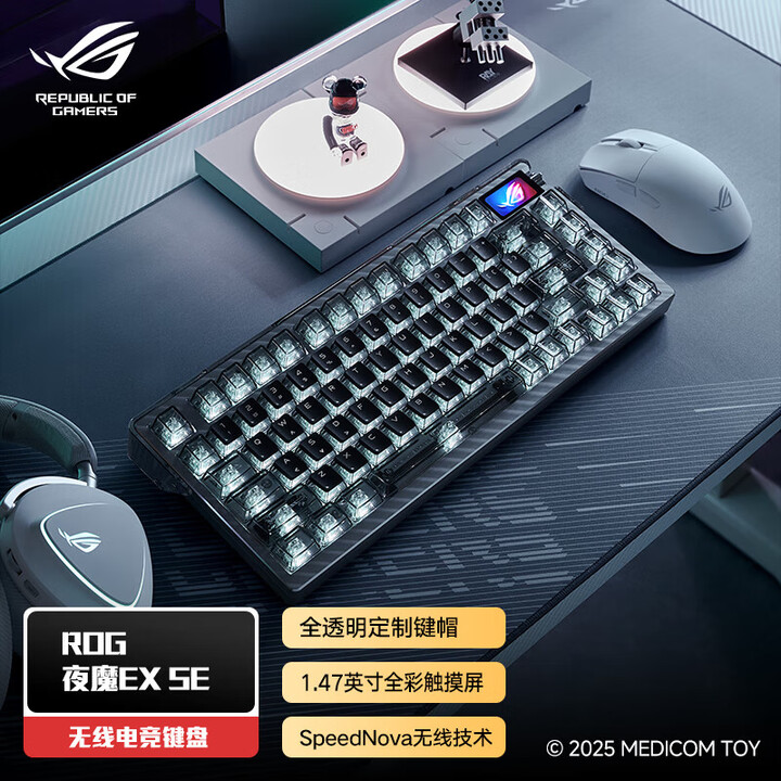 ROG夜魔EXSE 机械键盘 98HE无线三模连接 支持蓝牙 75配列 热插拔客制化键盘套装 RGB 神光同步 夜魔Extreme SE 白轴 ...