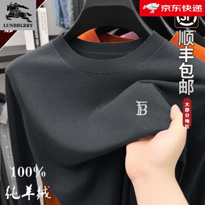 B PRORSUM巴宝莉高端秋冬新款男士纯羊绒衫薄款圆领针织羊毛衫 深灰色 L /170【图片 价格 品牌 报价】-京东
