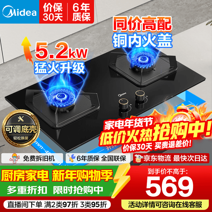 美的(Midea)家用猛火灶燃气灶双灶台大火力灶具双眼灶炉灶 天然气灶台式嵌入式台嵌两用煤气灶双灶液化气炉具 【全新升级】5.2KW猛火灶 ...