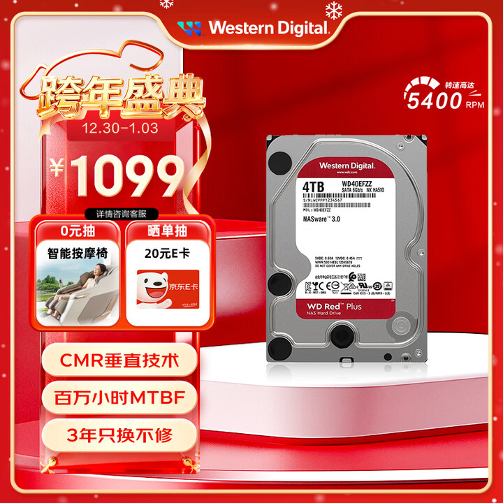 【西部数据WD40EFZZ】西部数据（WD）NAS机械硬盘 WD Red Plus 西数红盘 4TB 5400转128MB SATA CMR ...