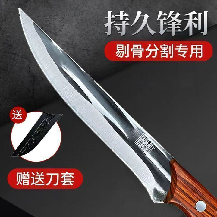 龙泉刀锻打剔骨家用高硬度锋利屠宰分割cq 龙泉剔骨(实木柄)送刀套【2把】【图片 价格 品牌 报价】-京东