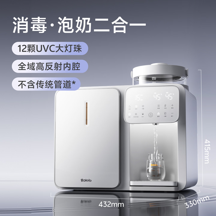 波咯咯（bololo）三合一喂养台奶瓶消毒柜婴儿烘干一体泡奶机摇奶器保温二合一 【方墩墩】 纯净泡奶 12L 15min急速消烘【图片 价格