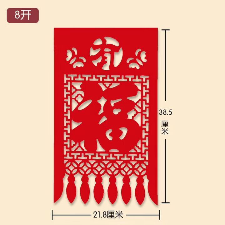 UOSU纯红纸吊钱纯红色过门钱烫金挂钱吊子挂钱福字门吊子剪纸2026新年 【红纸】8开红纸挂钱 四词混装【60张左右】【图片 价格 品牌 报价】-京东