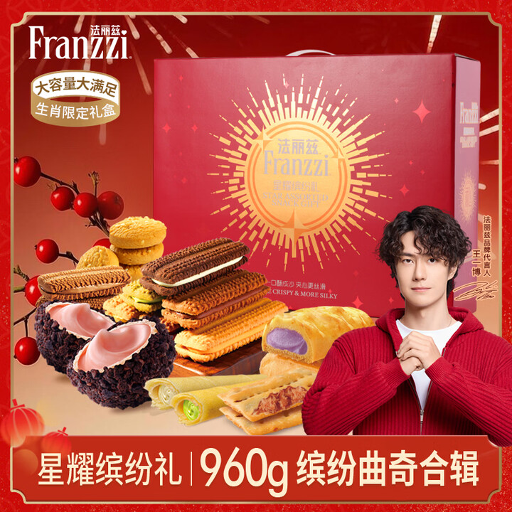 【法丽兹(Franzzi)960】法丽兹曲奇饼干休闲零食年货礼盒企业团购食品公司过年送礼长辈礼物960g【行情 报价 价格 评测】-京东