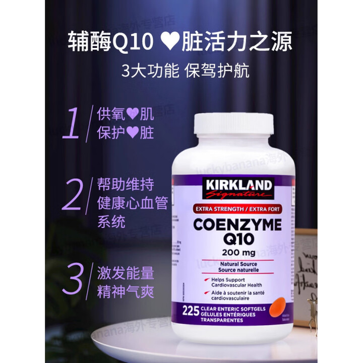 科克兰（KirkLand）Signature可兰辅酶Q10胶囊Coq10 200mg225粒 柯克兰辅酶q10软胶囊 450粒*2瓶【图片 ...
