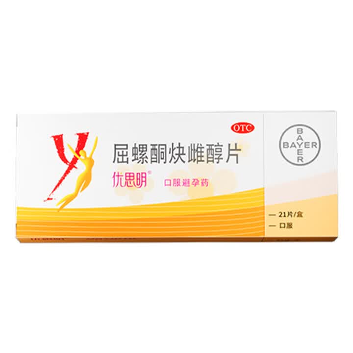 【优思明屈螺酮炔雌醇片】【原研药】拜耳 优思明屈螺酮炔雌醇片 21片/盒 短效口服避孕药 女用非紧急避孕药【行情 报价 价格 评测】-京东