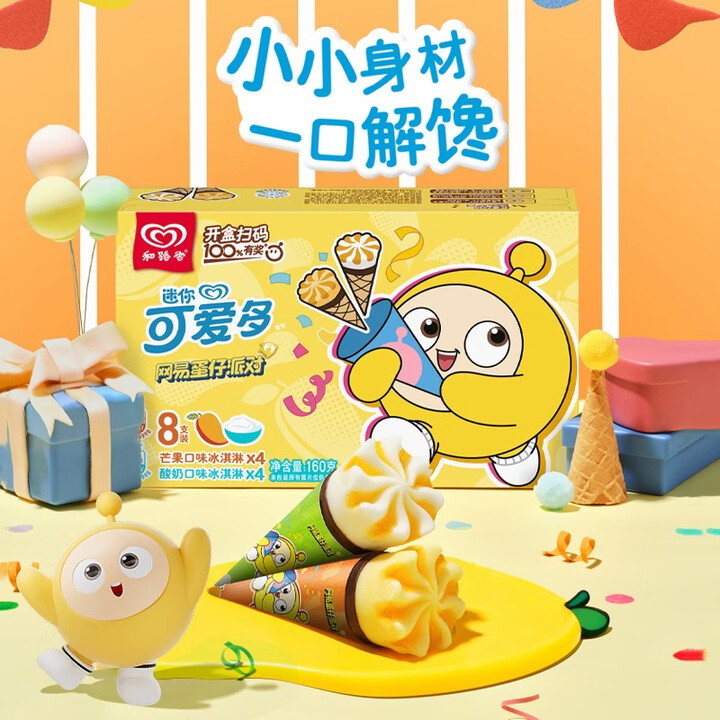 【可爱多冰淇淋】可爱多迷你可爱多甜筒芒果&酸奶口味冰淇淋20g*8 雪糕【行情 报价 价格 评测】-京东